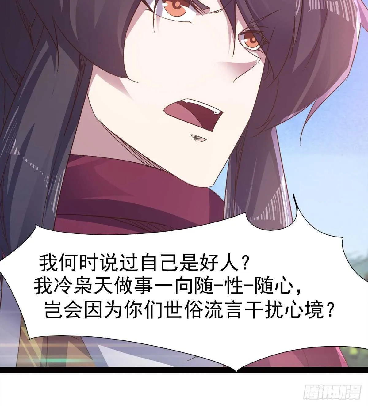 还是得当官！ 第44页
