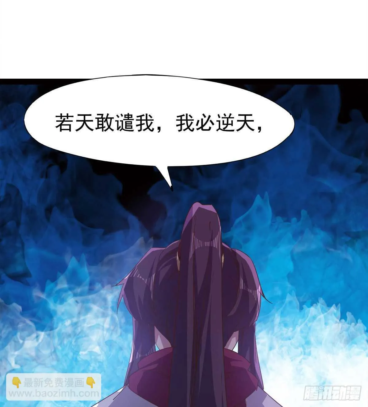 还是得当官！ 第45页