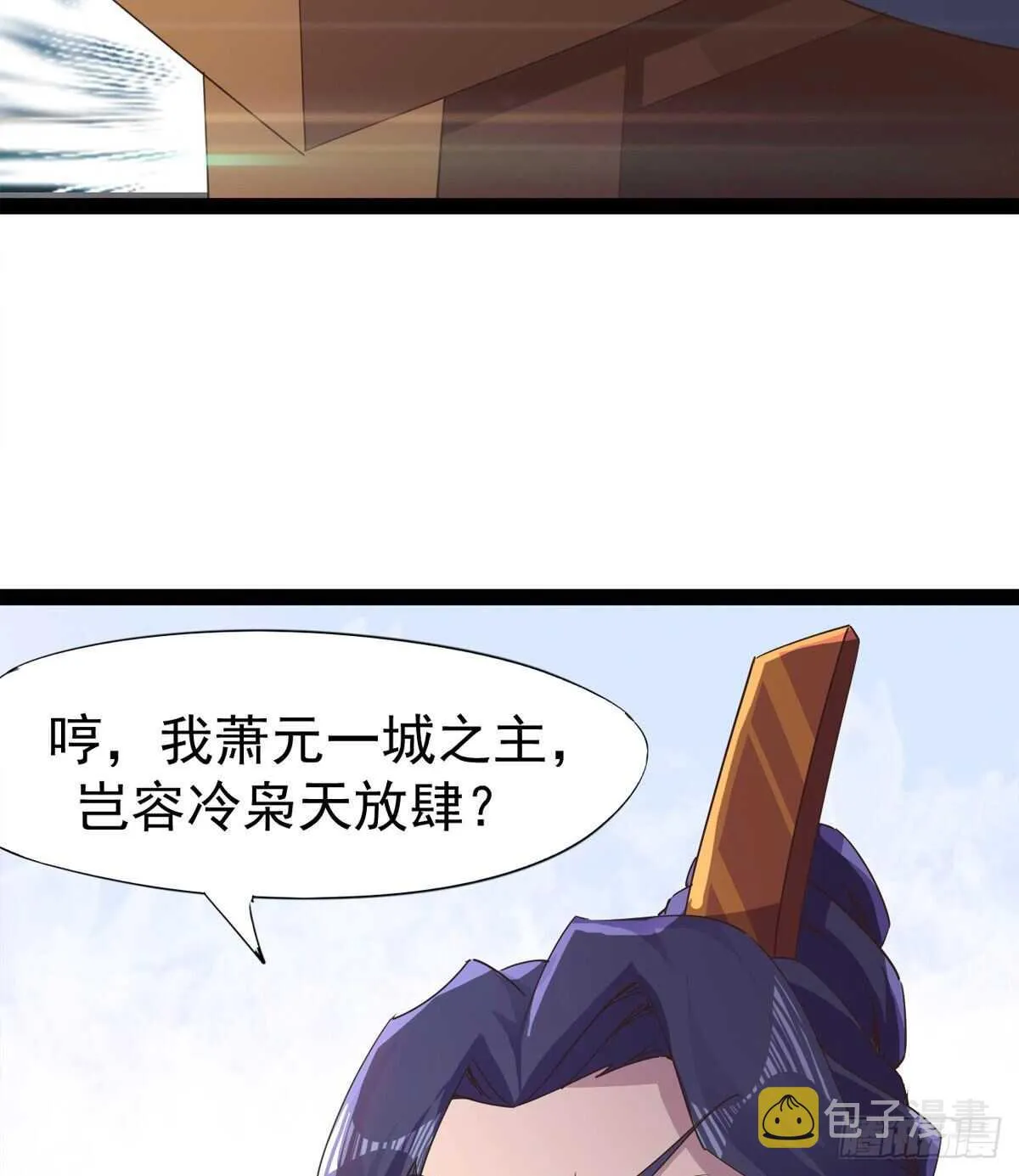 还是得当官！ 第56页
