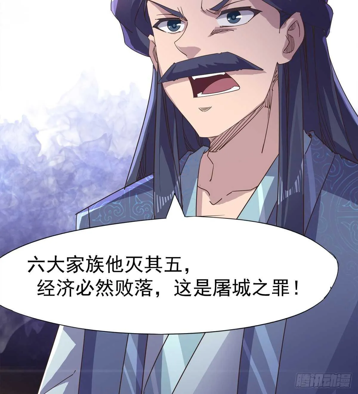 还是得当官！ 第57页