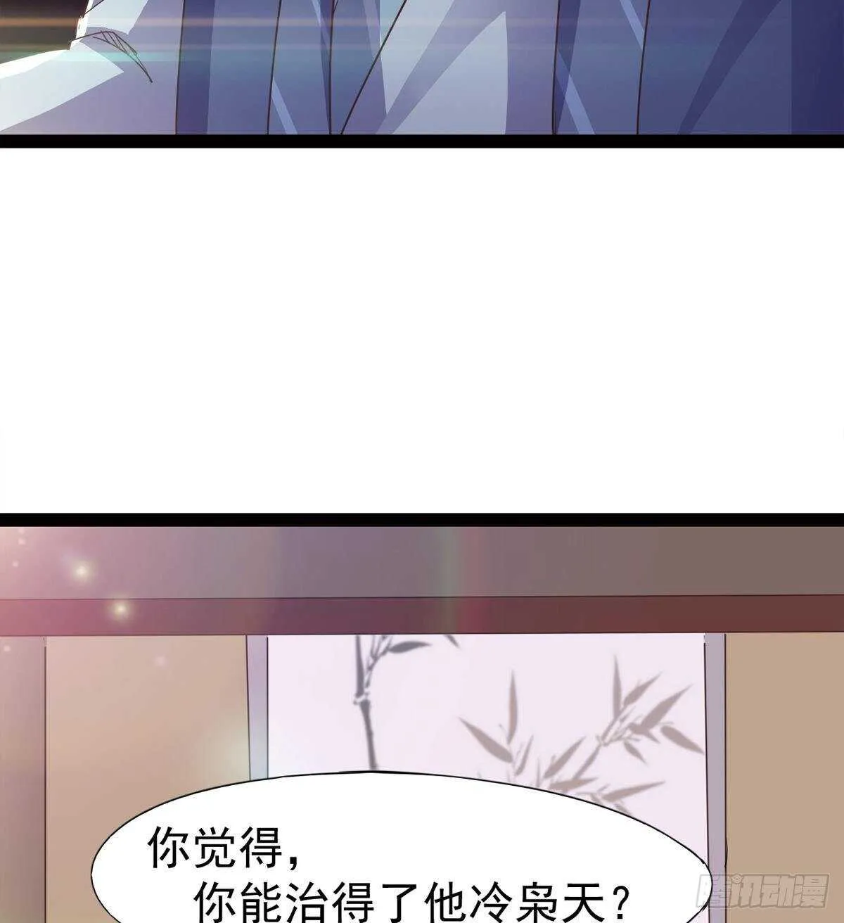 还是得当官！ 第58页