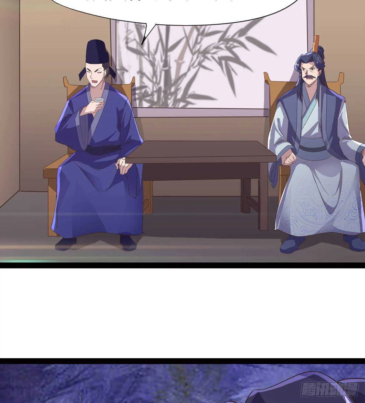 还是得当官！ 第59页