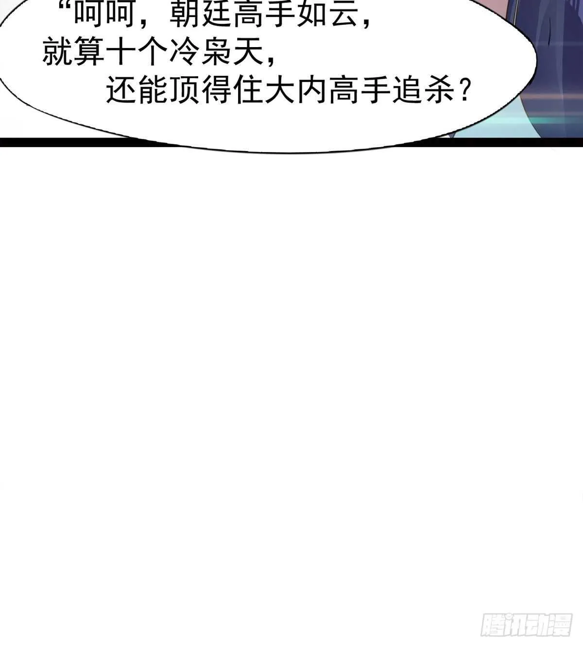 还是得当官！ 第61页