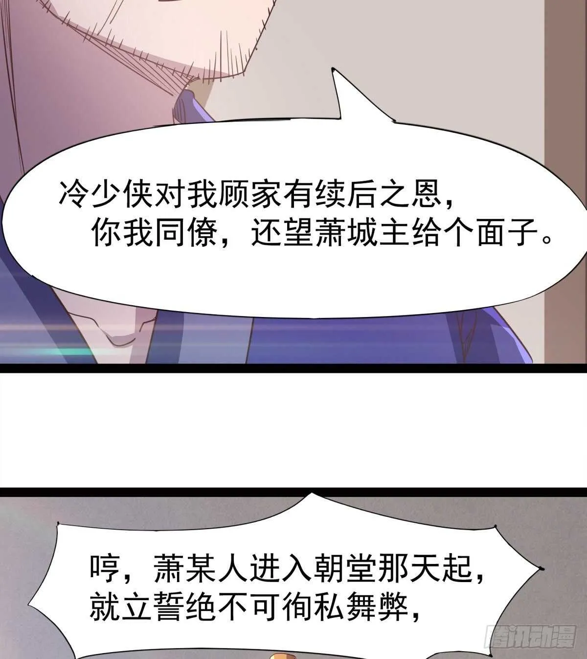 还是得当官！ 第63页