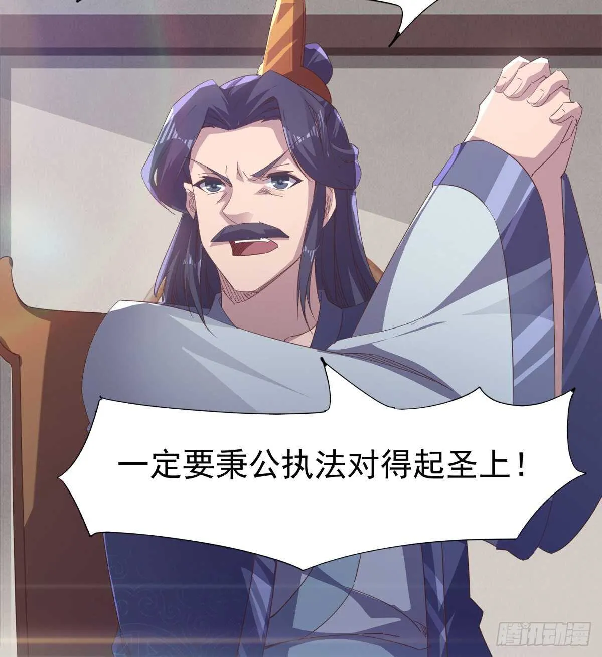 还是得当官！ 第64页