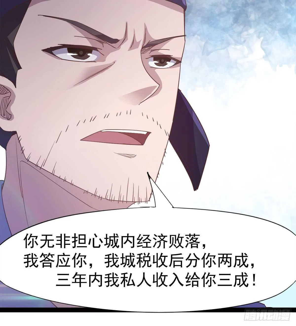 还是得当官！ 第66页