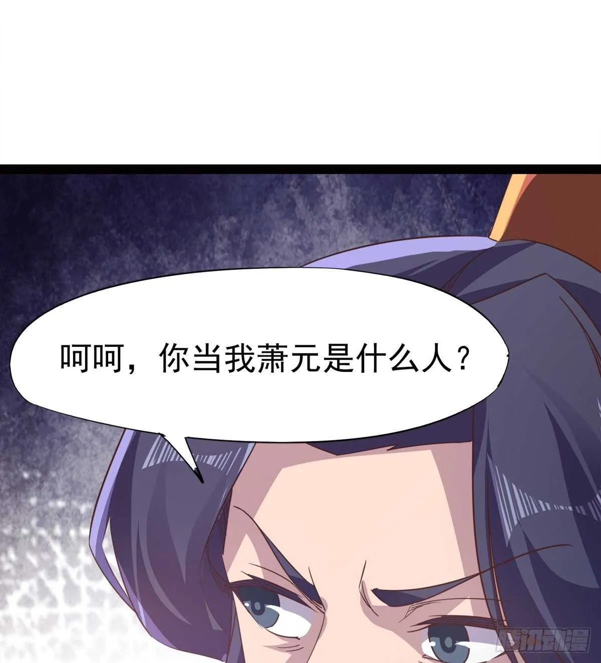 还是得当官！ 第67页