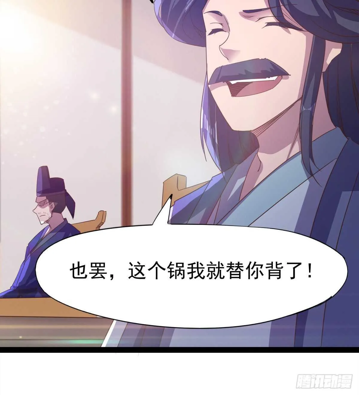 还是得当官！ 第71页