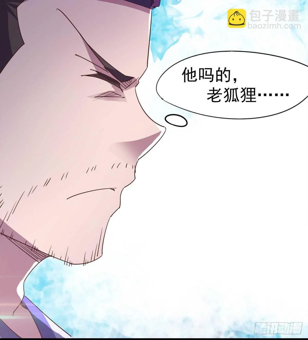 还是得当官！ 第73页