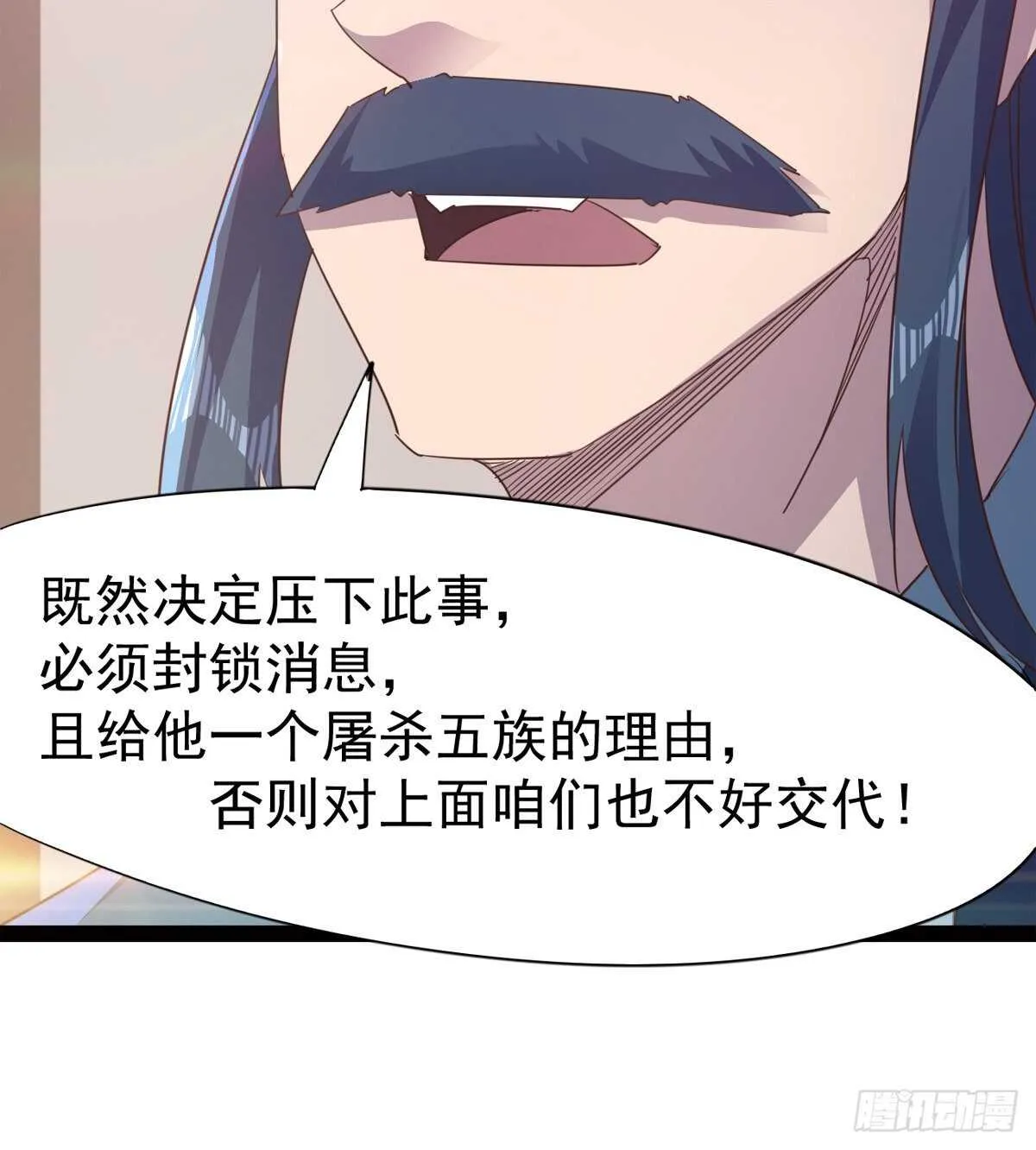 还是得当官！ 第75页