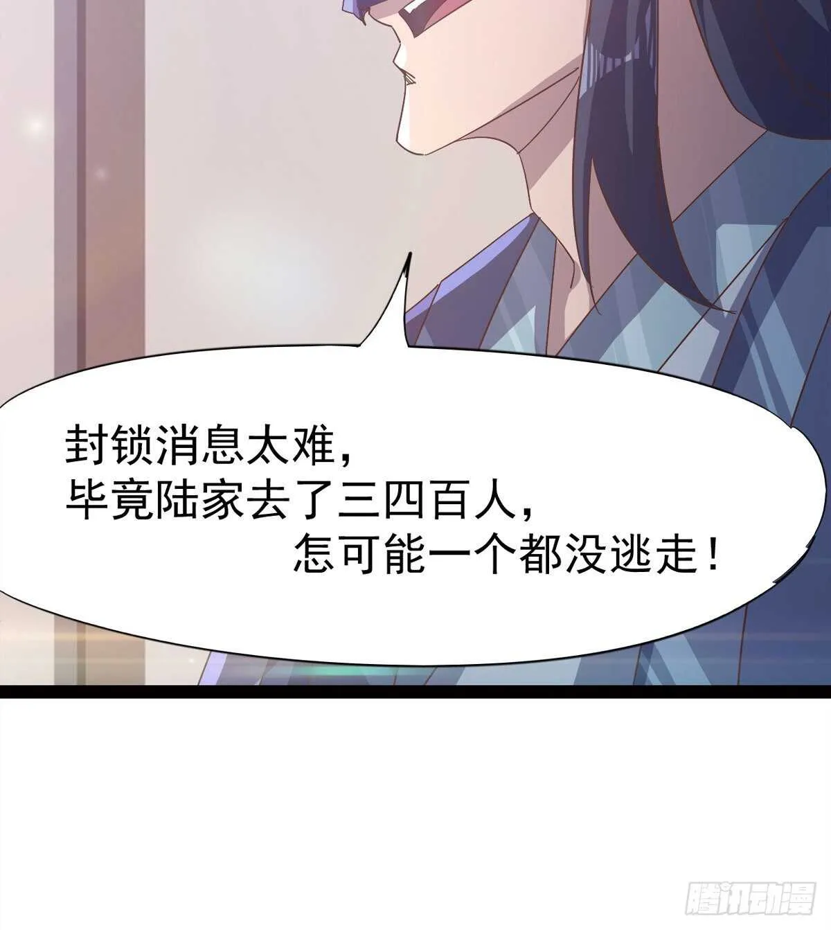 还是得当官！ 第80页