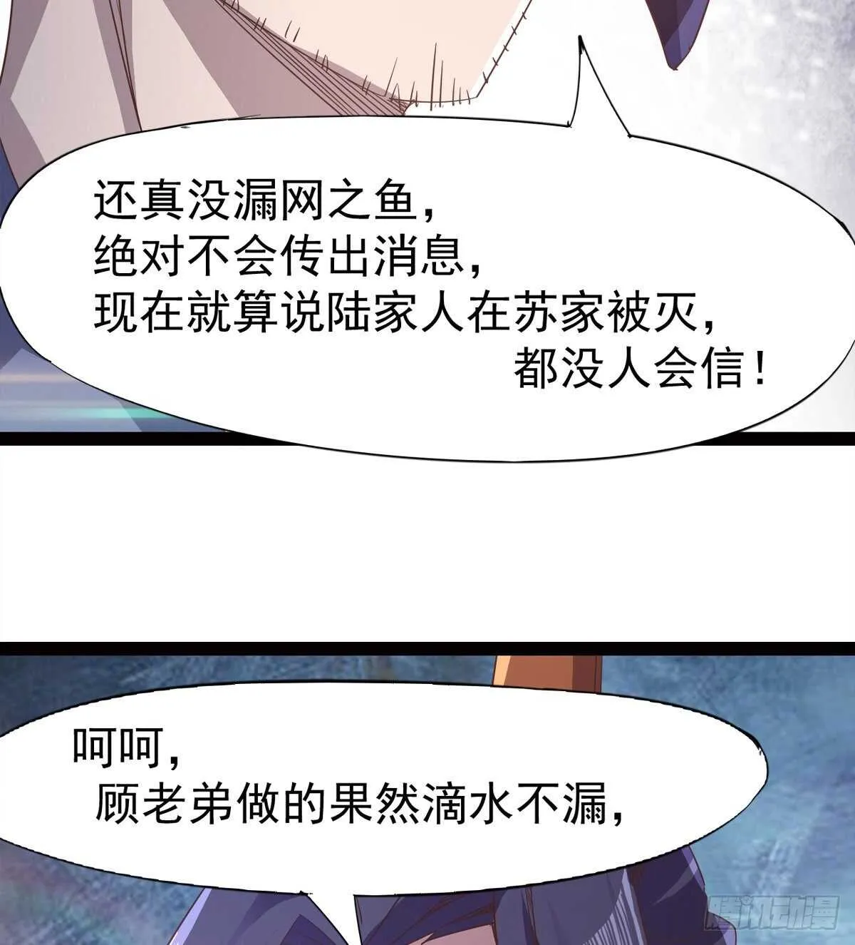 还是得当官！ 第82页