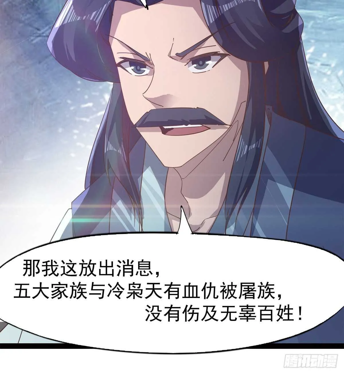 还是得当官！ 第83页