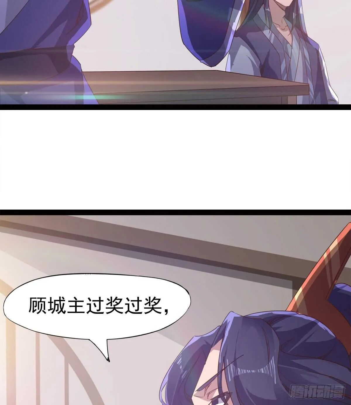 还是得当官！ 第85页