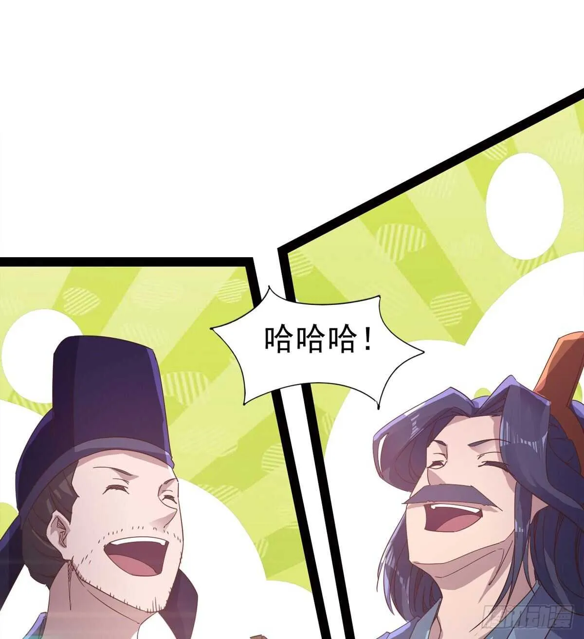 还是得当官！ 第87页