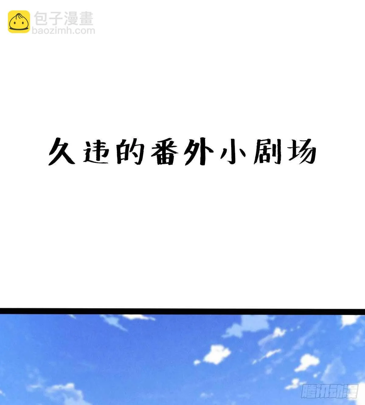 还是得当官！ 第89页
