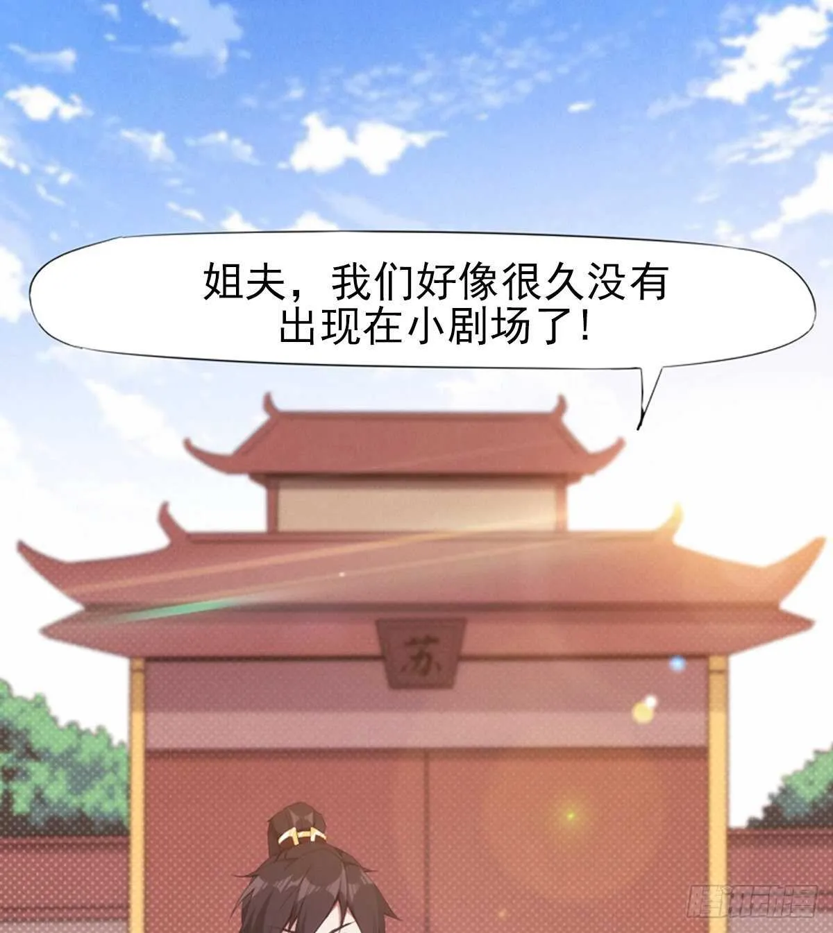还是得当官！ 第90页