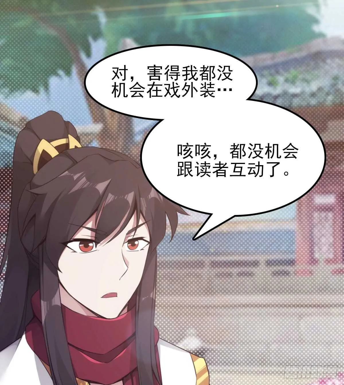 还是得当官！ 第92页