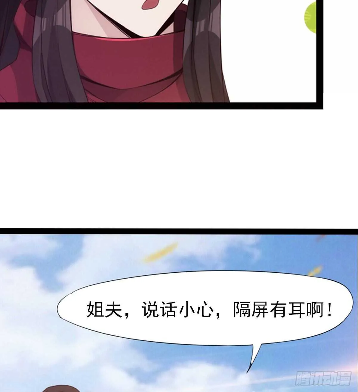 还是得当官！ 第96页