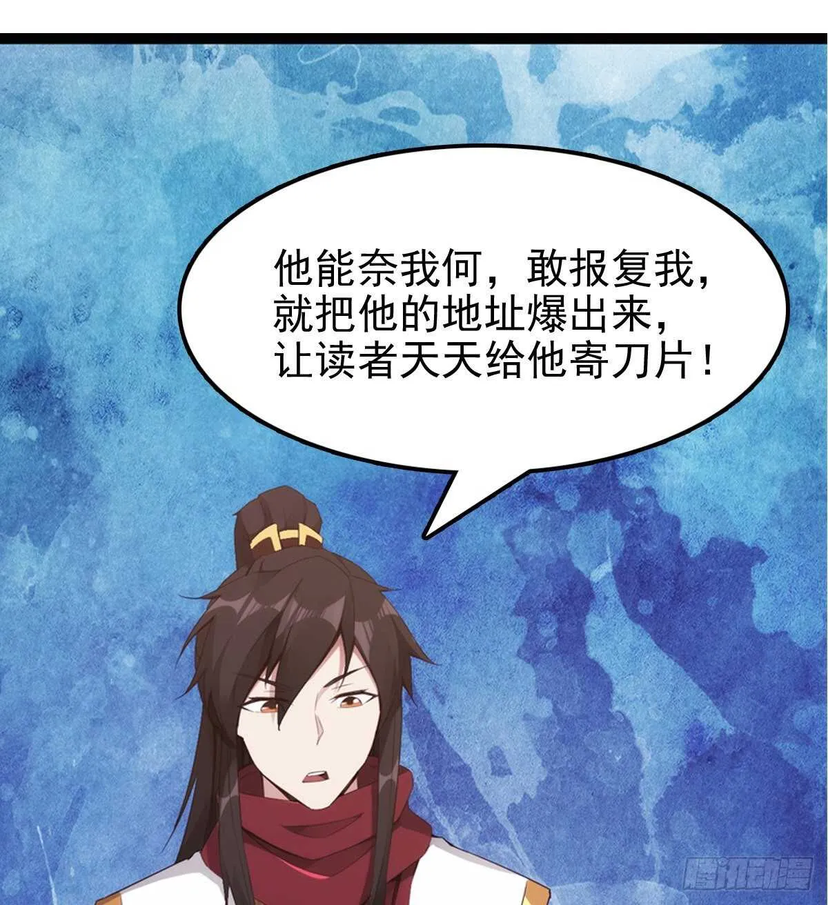 还是得当官！ 第99页