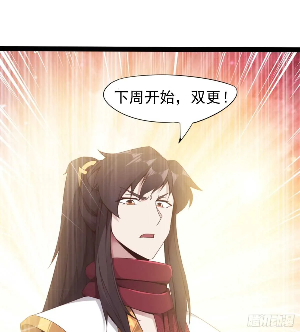 还是得当官！ 第103页