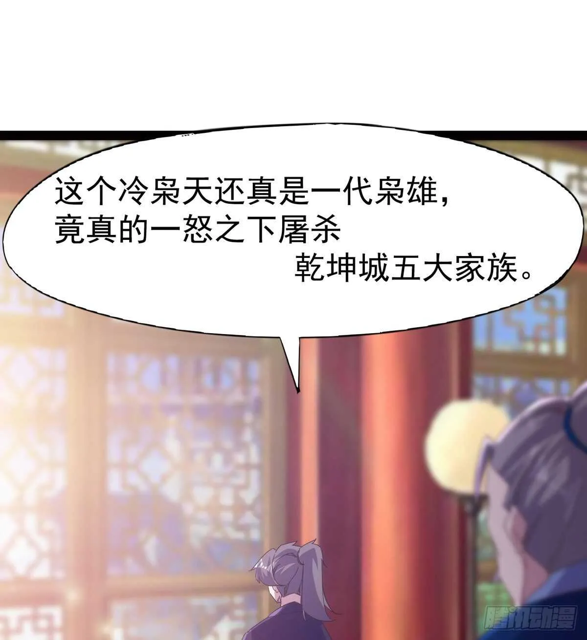 感情略有升温 第5页