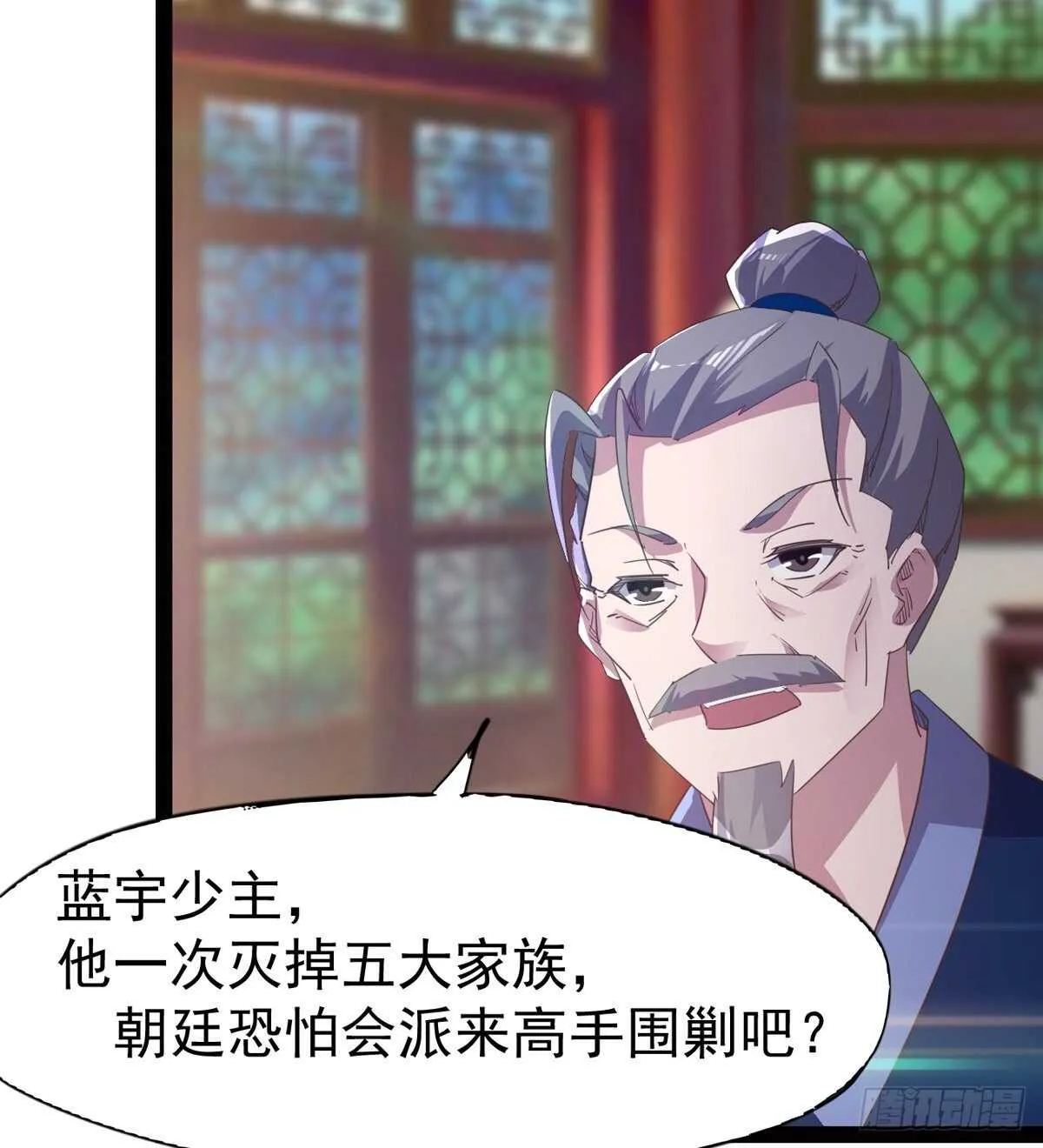 感情略有升温 第7页