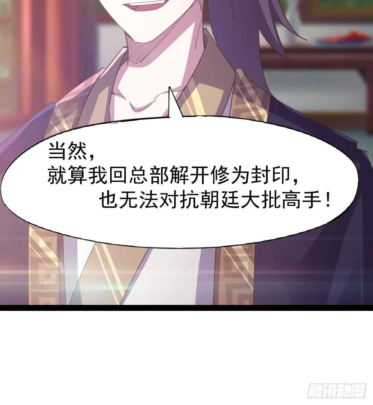 感情略有升温 第9页