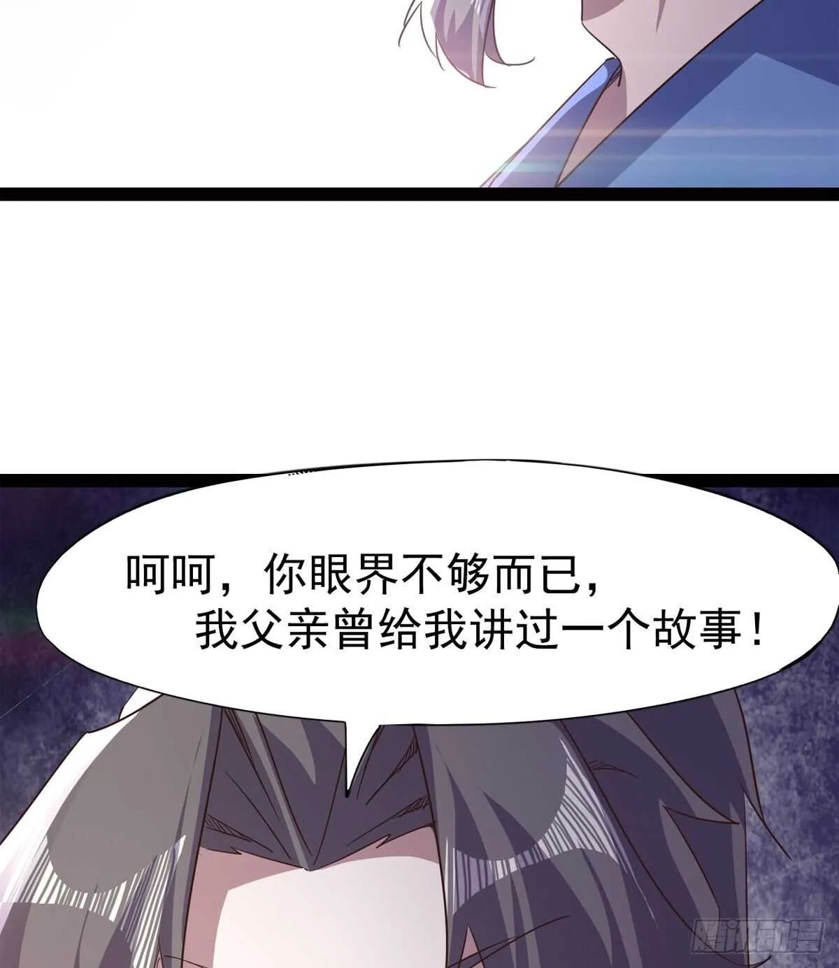 感情略有升温 第11页