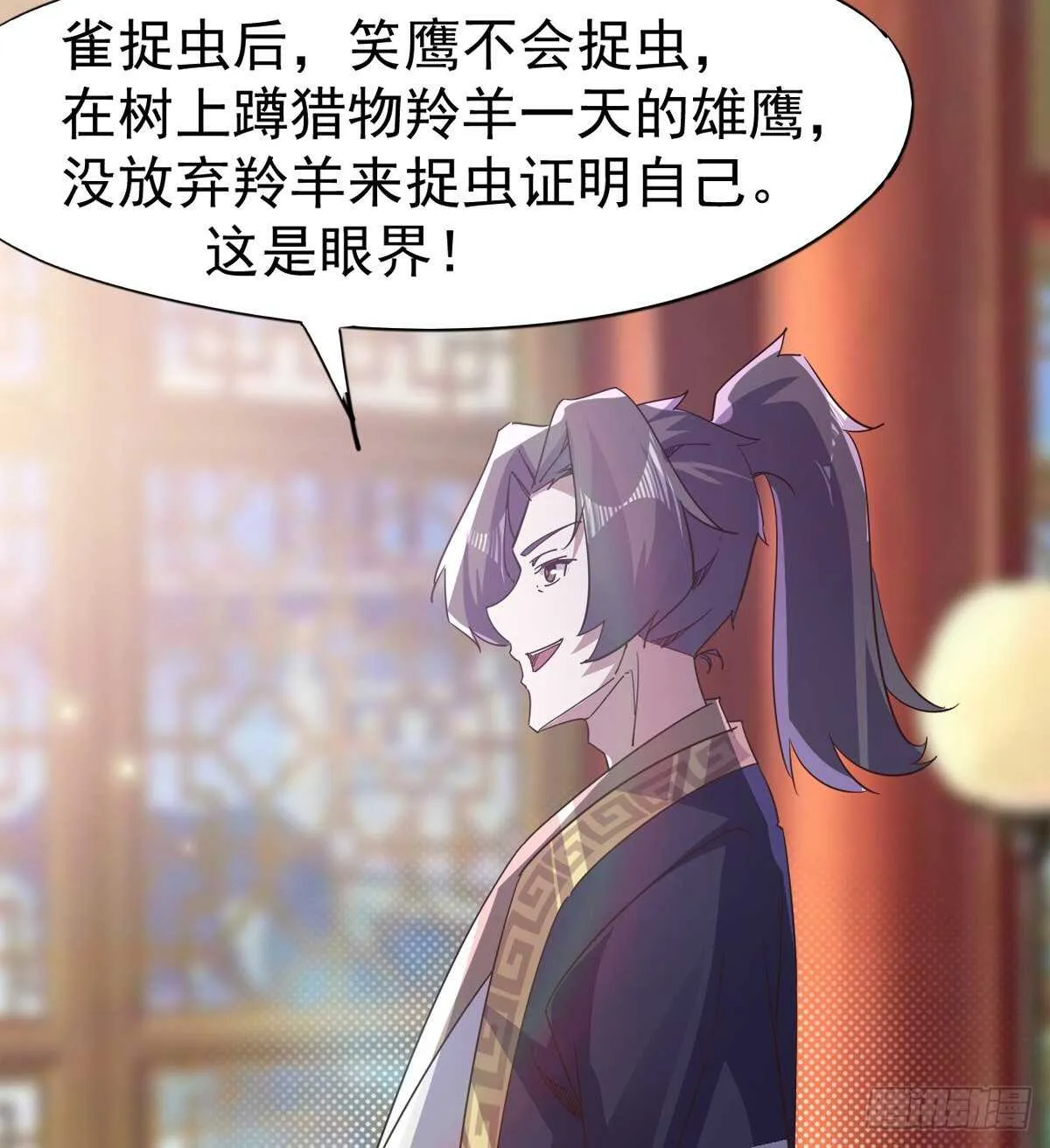 感情略有升温 第13页