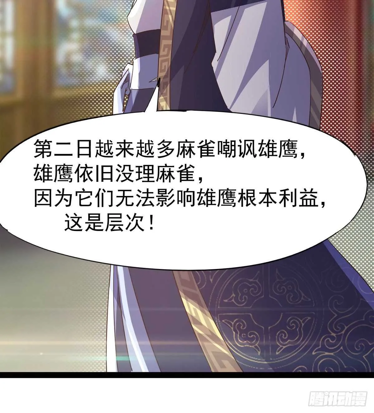 感情略有升温 第14页