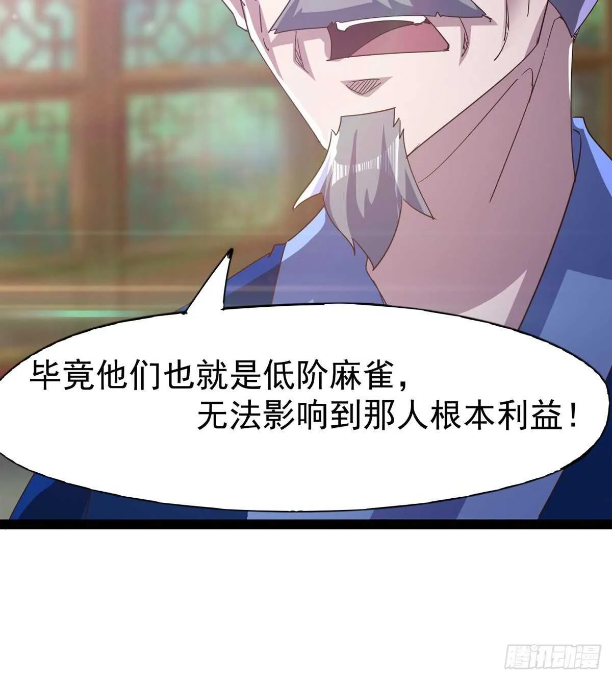 感情略有升温 第16页