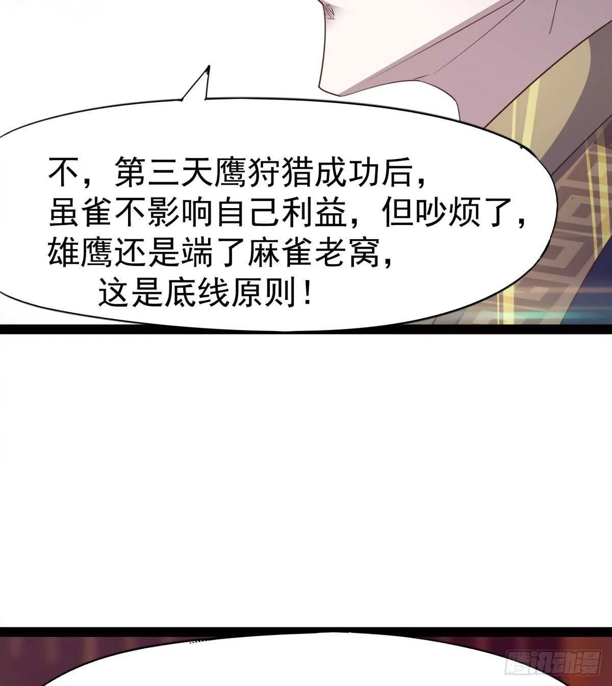 感情略有升温 第19页