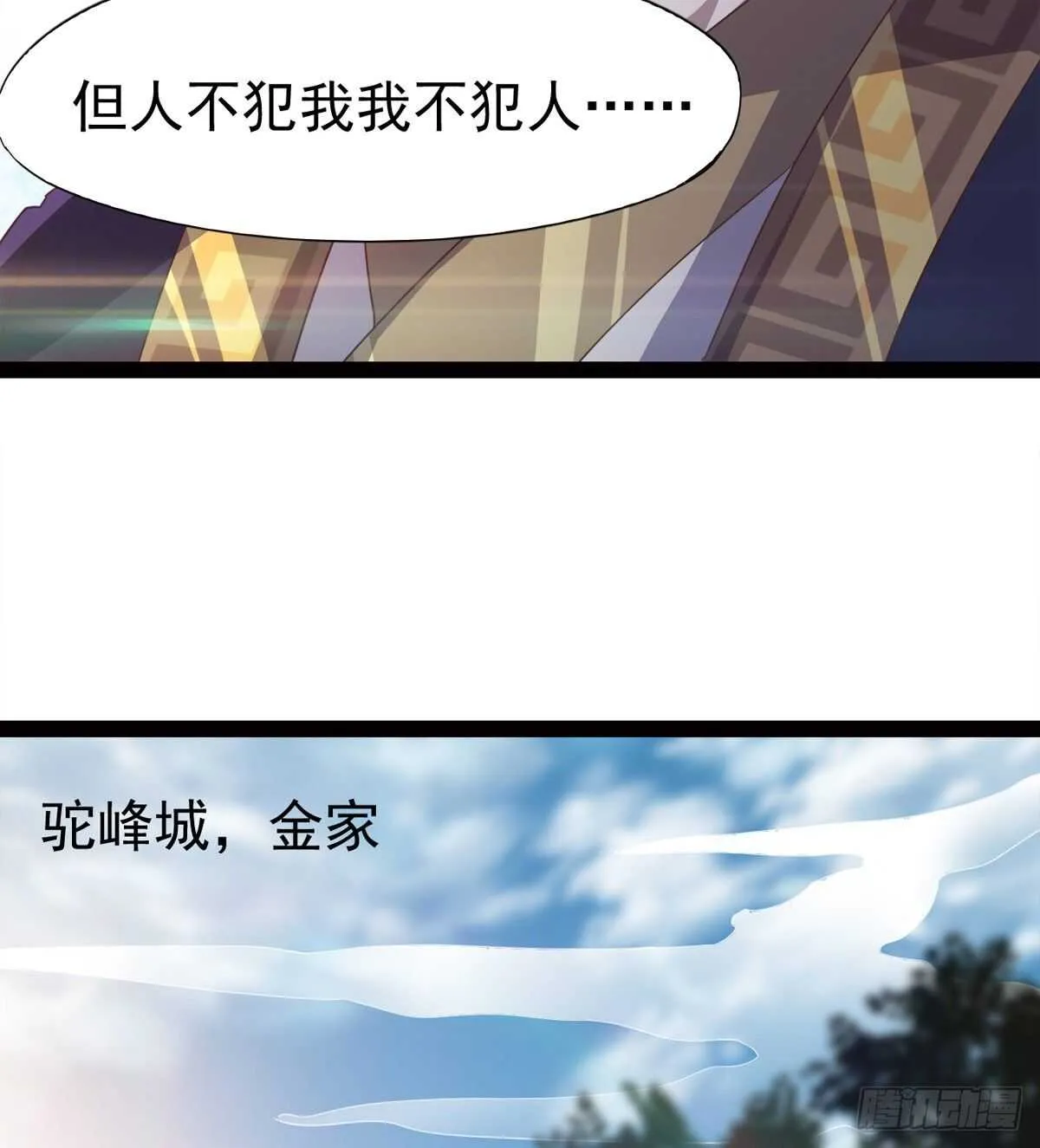 感情略有升温 第23页