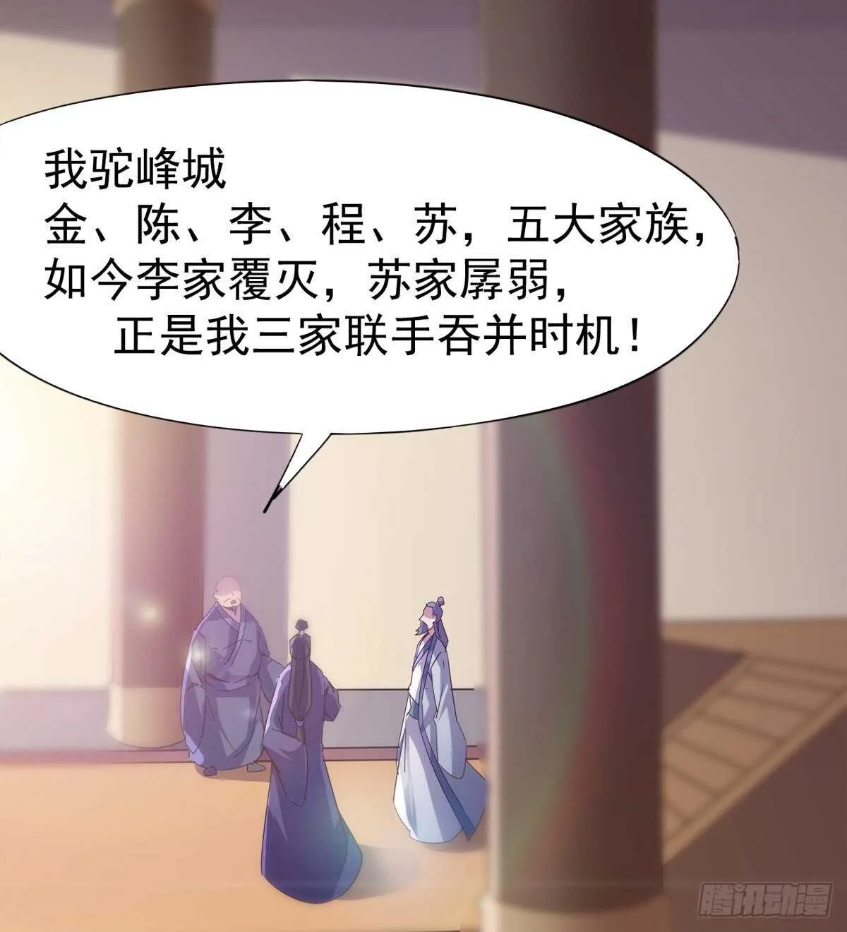 感情略有升温 第27页