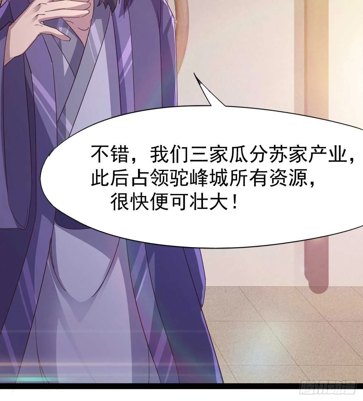 感情略有升温 第29页