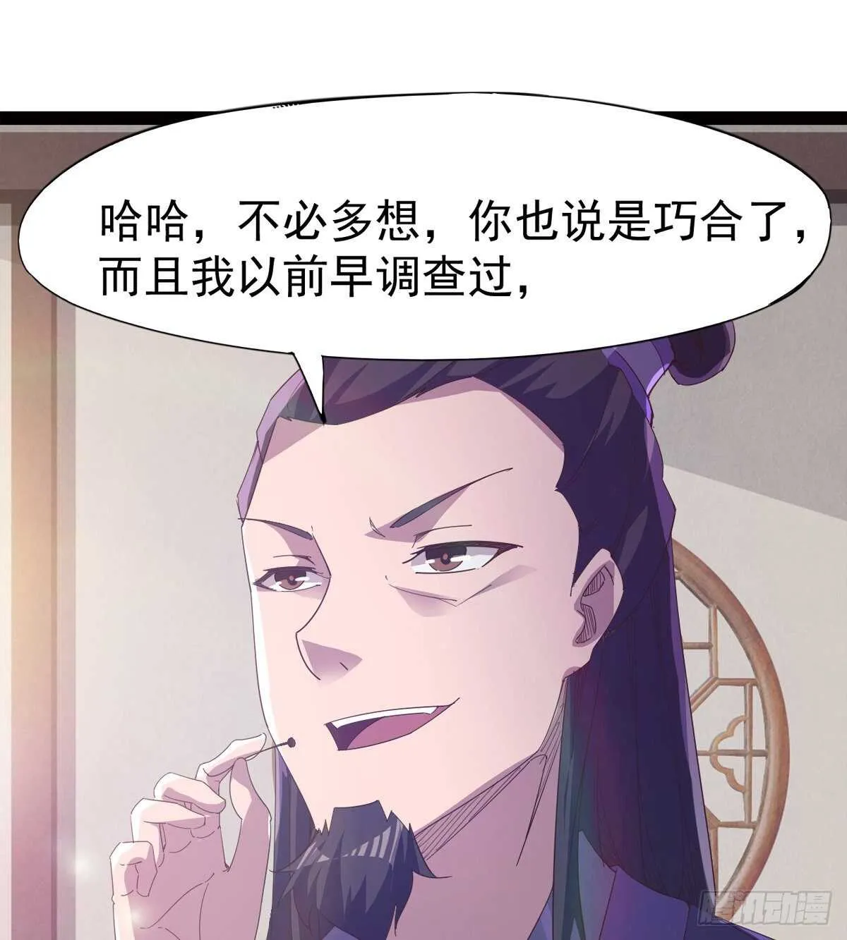 感情略有升温 第33页