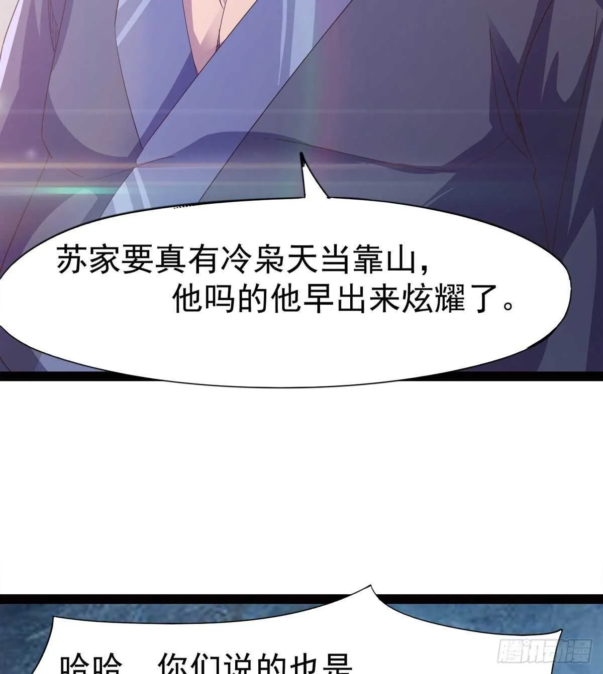 感情略有升温 第36页