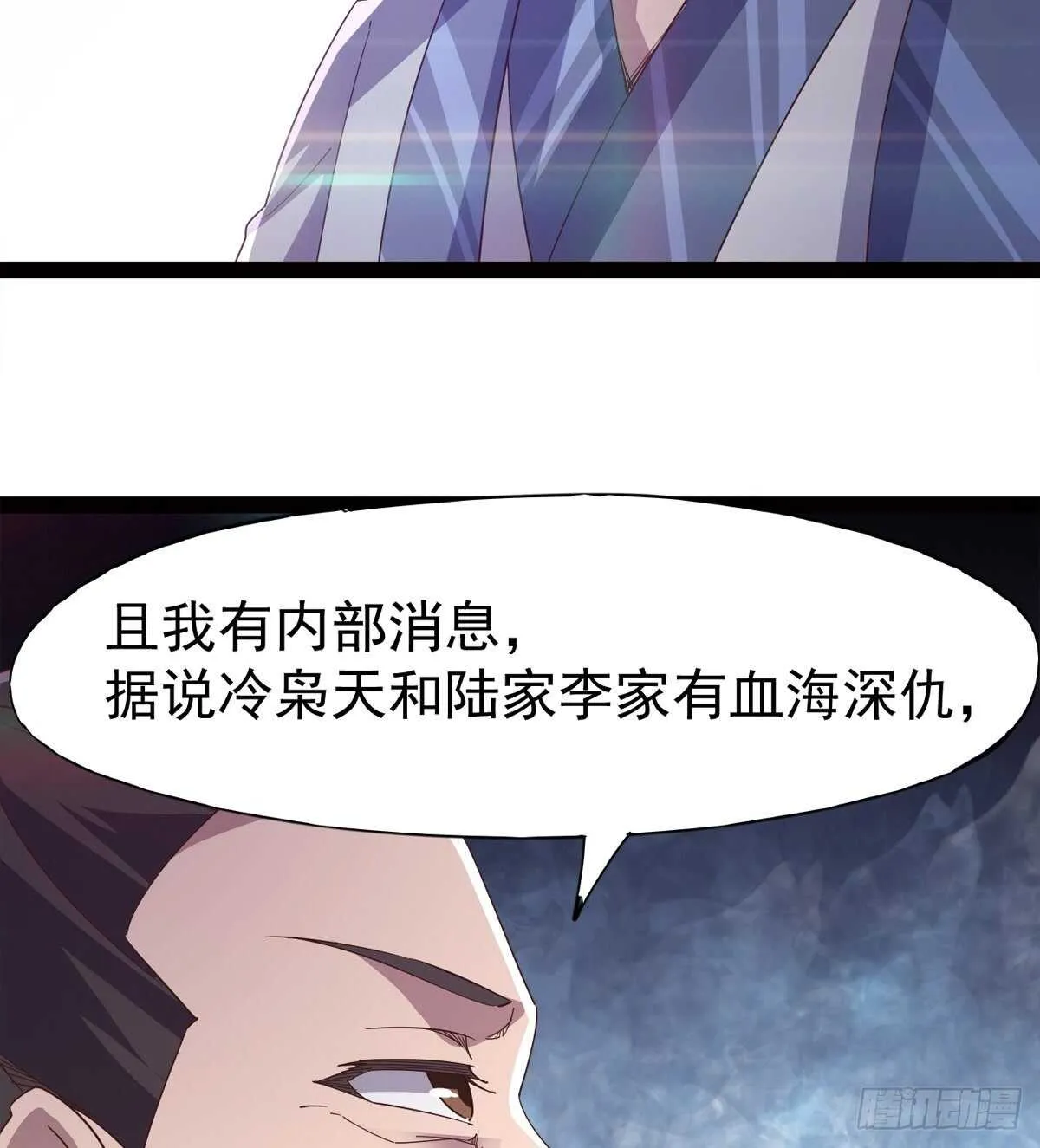 感情略有升温 第38页