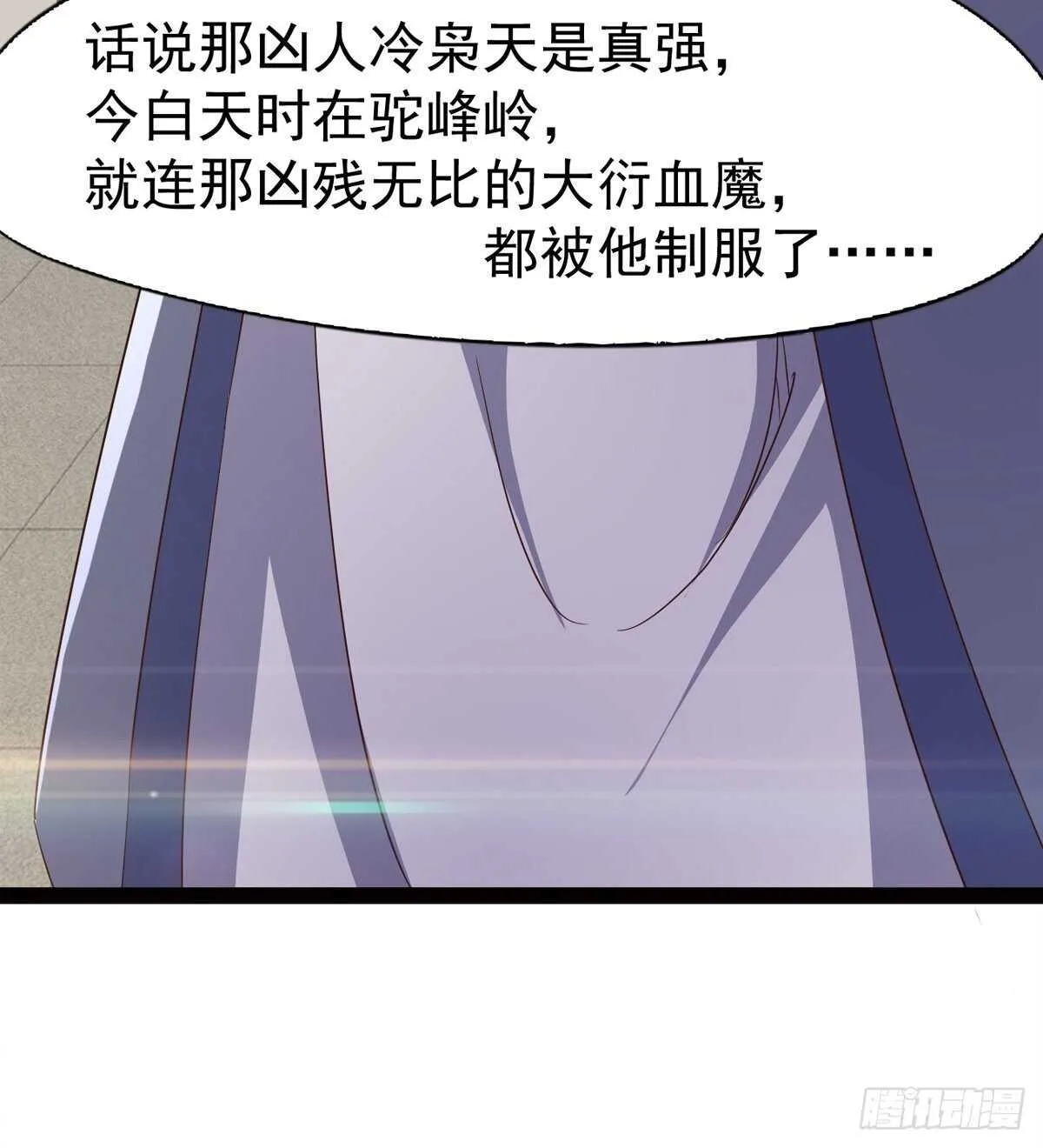 感情略有升温 第42页