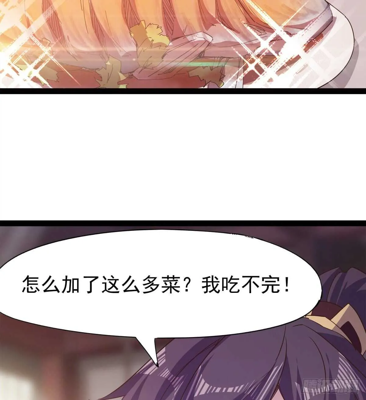 感情略有升温 第49页