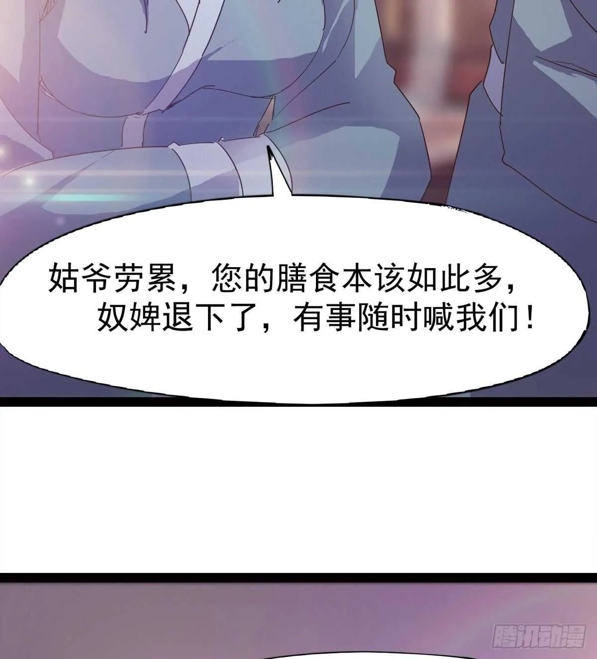 感情略有升温 第52页