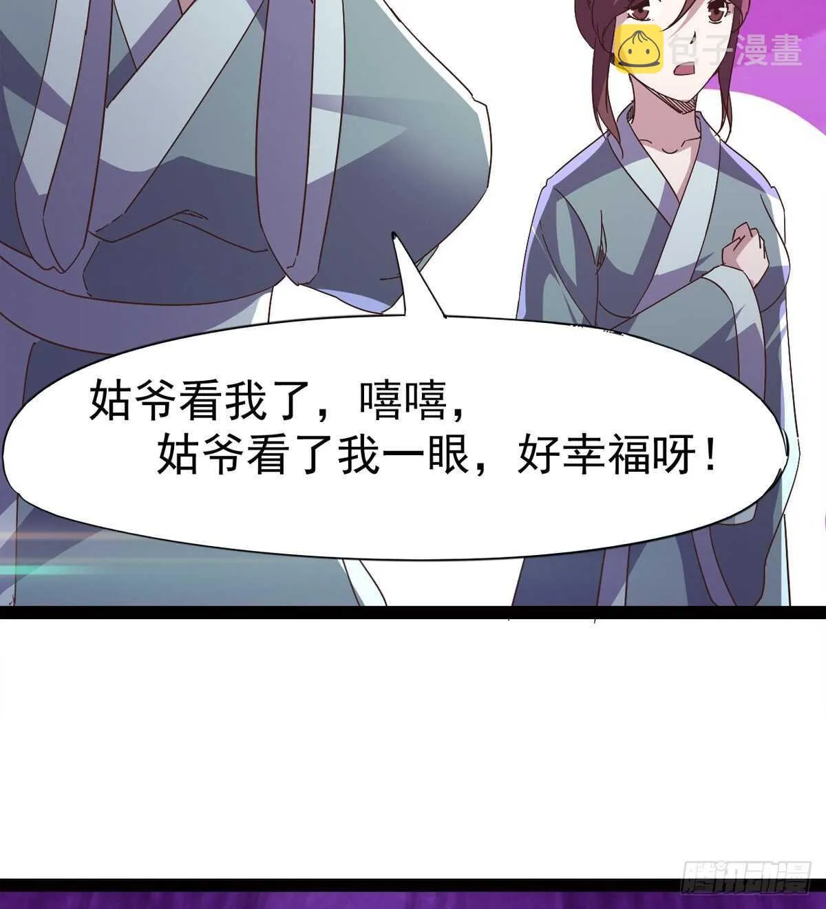 感情略有升温 第56页