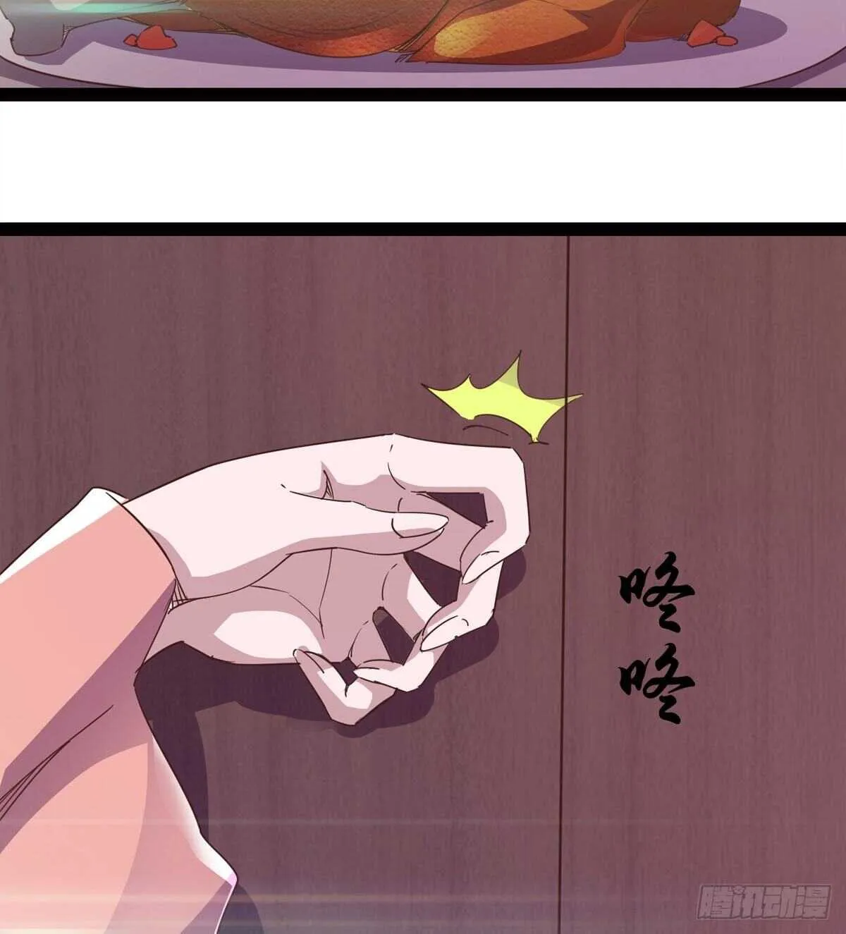 感情略有升温 第58页