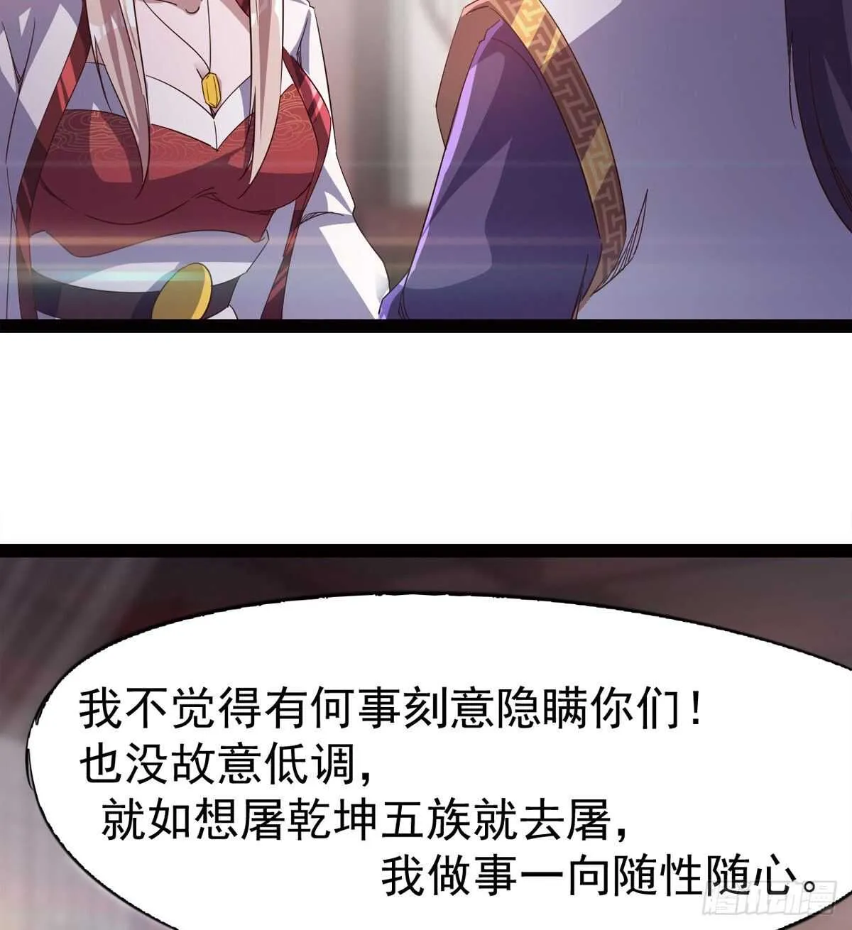 感情略有升温 第63页