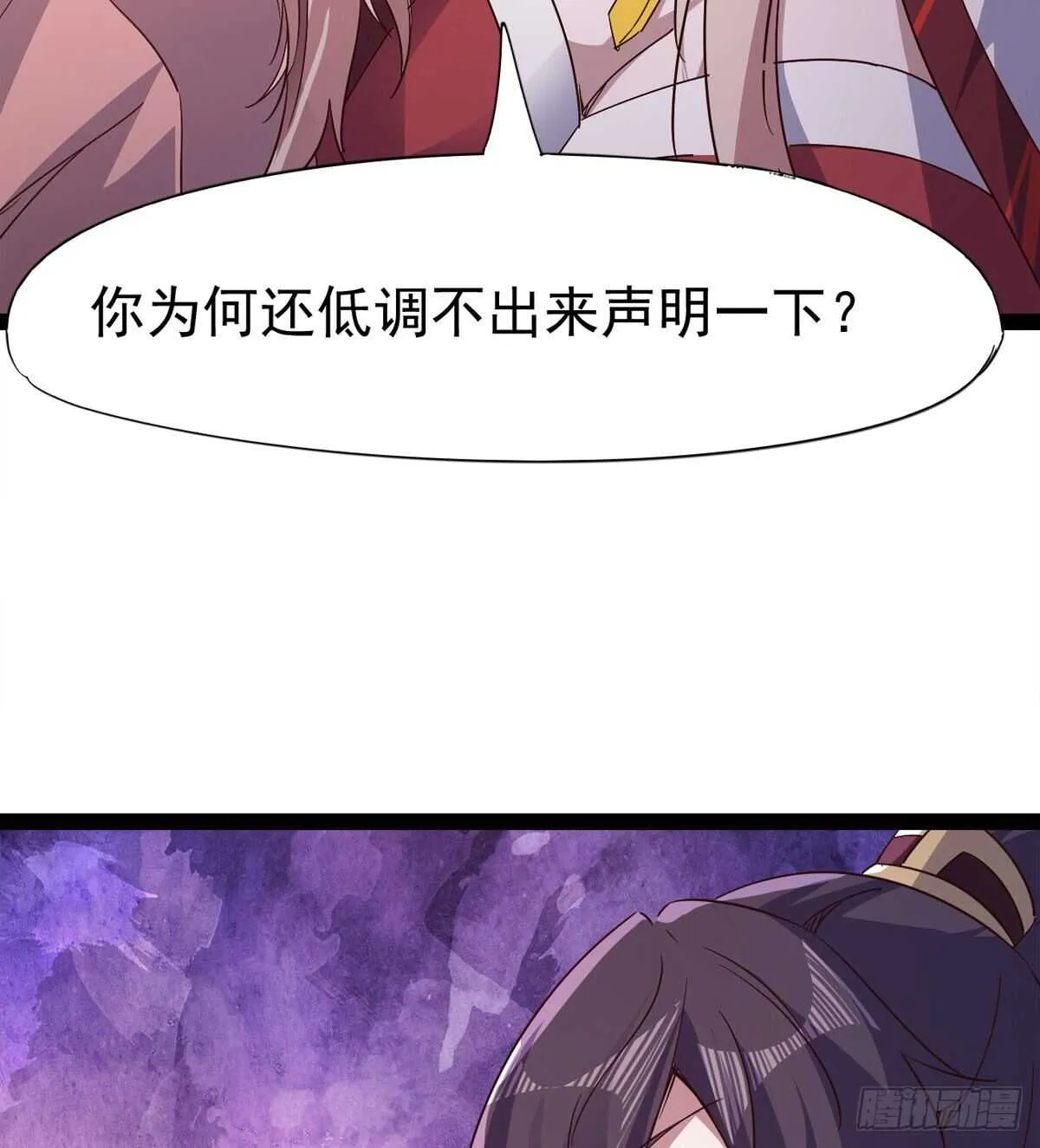 感情略有升温 第66页