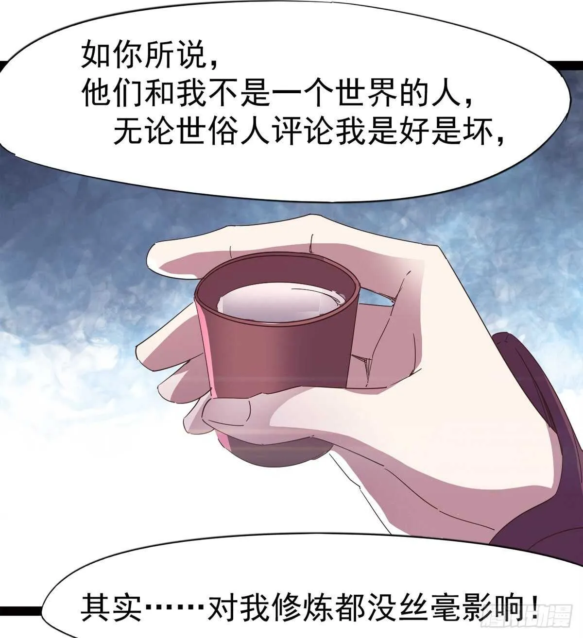 感情略有升温 第68页
