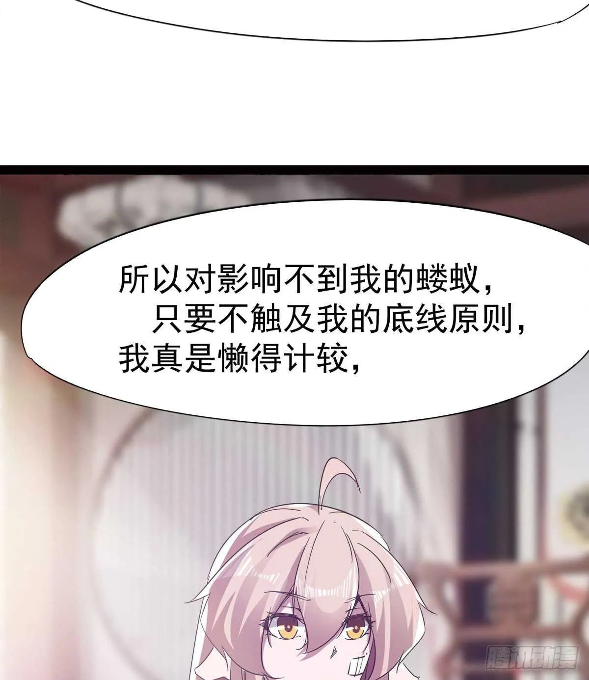 感情略有升温 第69页