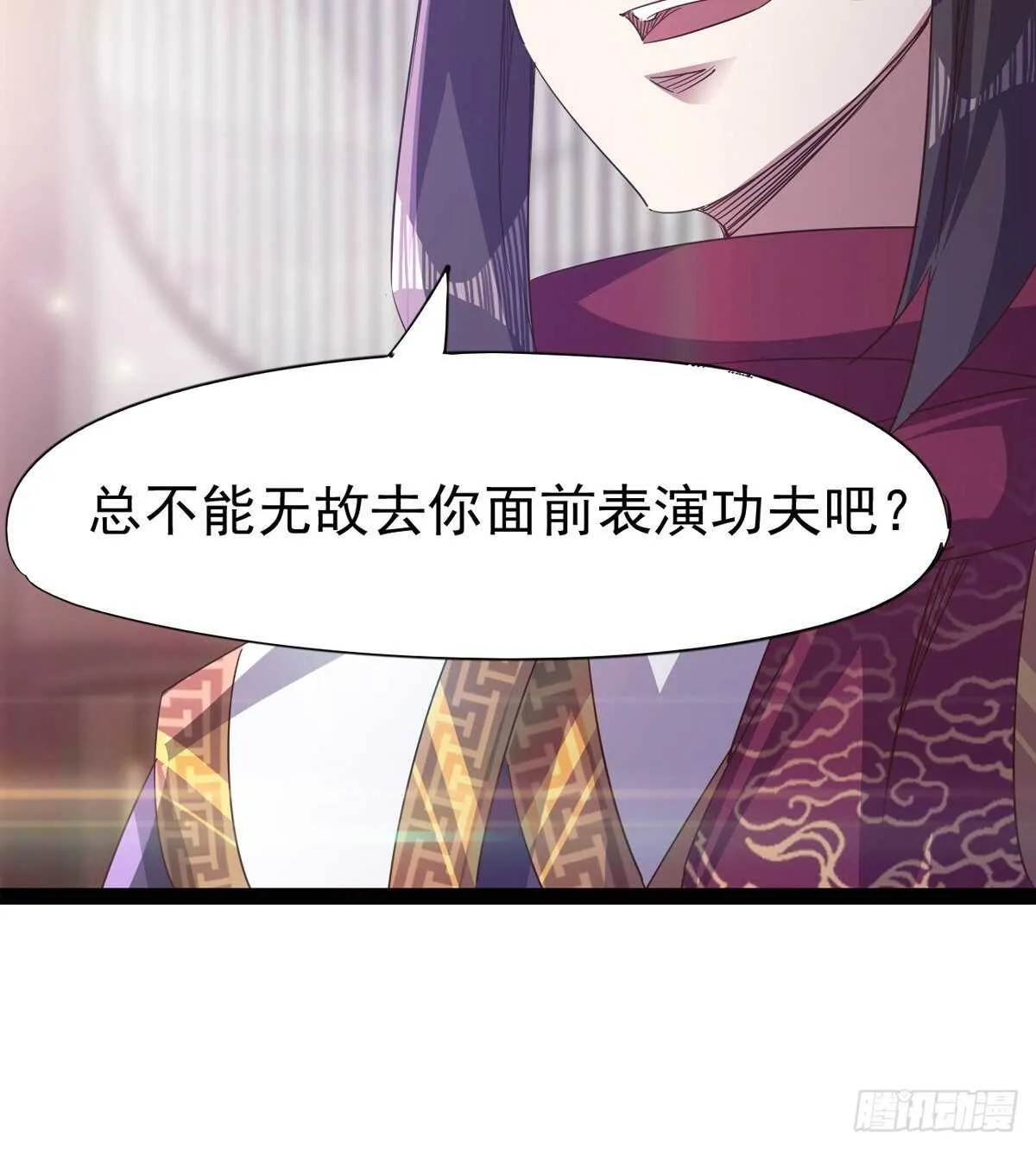 感情略有升温 第74页