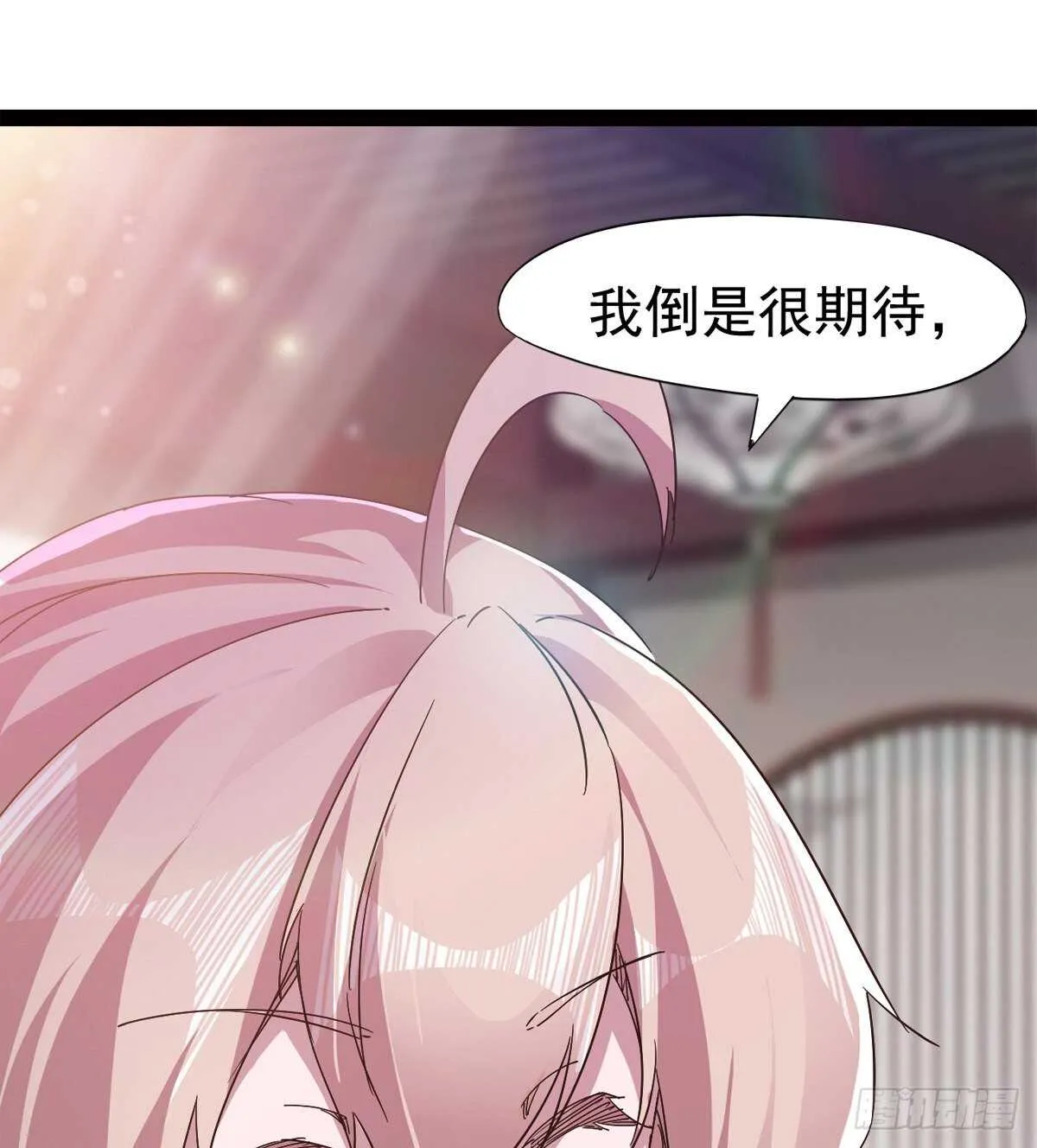 感情略有升温 第75页